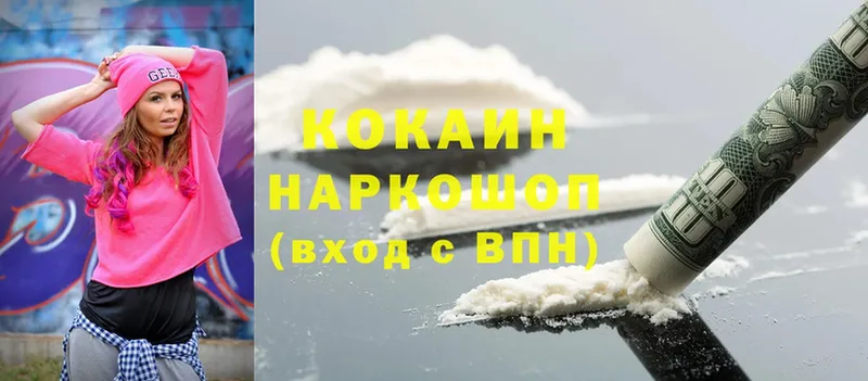 Cocaine 97% Железногорск-Илимский