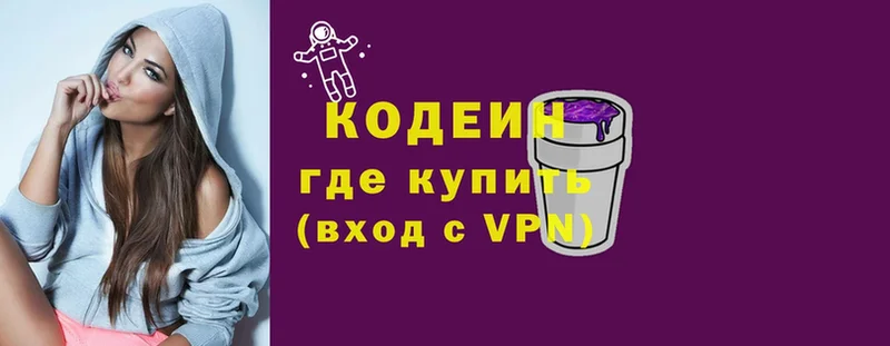 даркнет как зайти  закладка  Железногорск-Илимский  Кодеиновый сироп Lean напиток Lean (лин) 